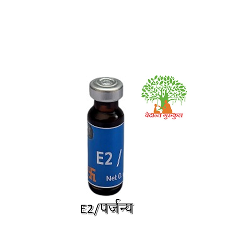 E2/पर्जन्य thumbnail 1