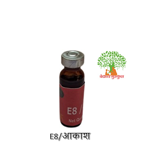 E8/आकाश thumbnail 1