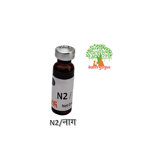N2/नाग thumbnail 1