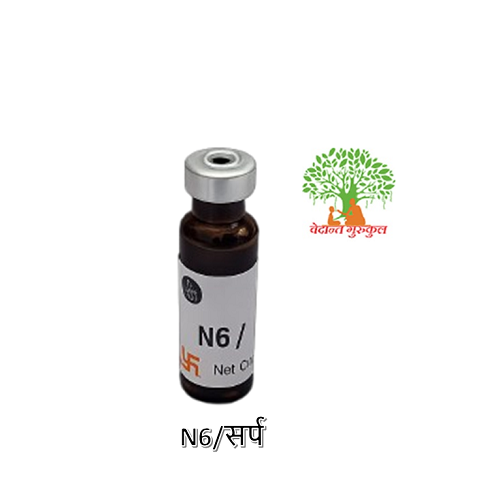 N6/सर्प thumbnail 1
