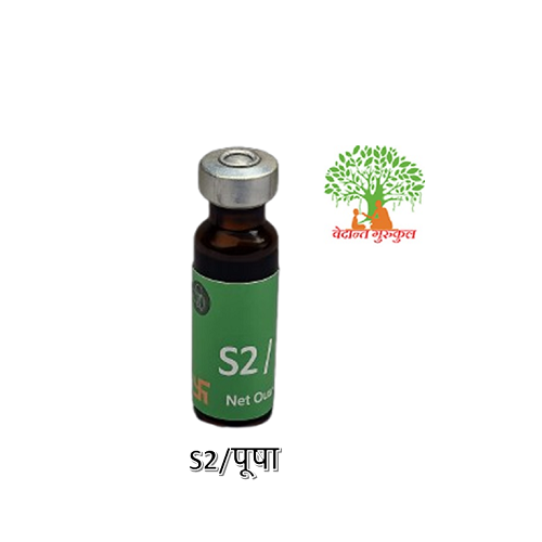 S2/पूषा thumbnail 1