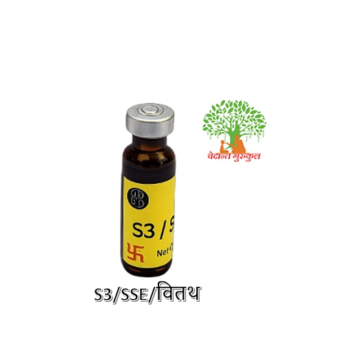 S3/SSE/वितथ thumbnail 1