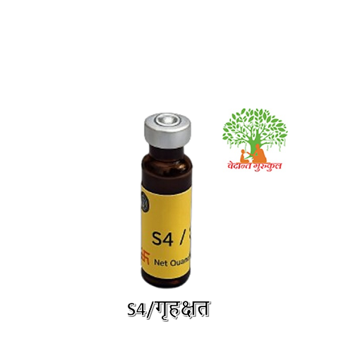 S4/गृहक्षत thumbnail 1