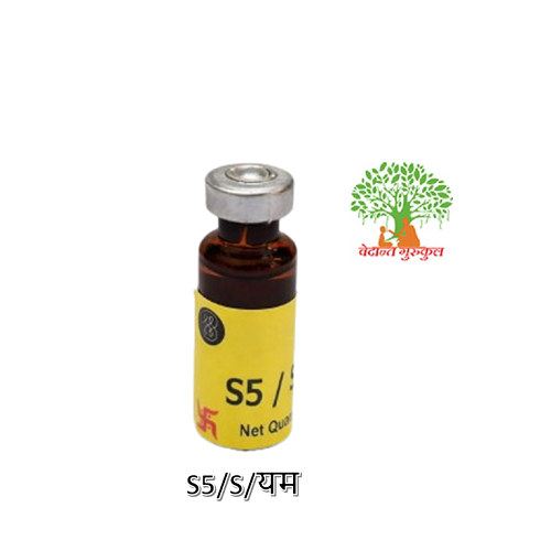 S5/S/यम thumbnail 1