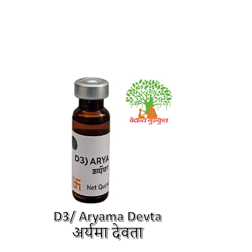 D3/ Aryama Devta /अर्यमा देवता thumbnail 1