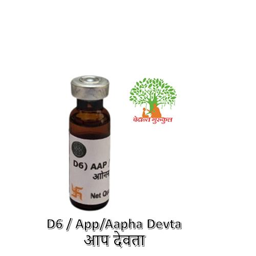 D6 / App/Aapha Devta /आप देवता thumbnail 1